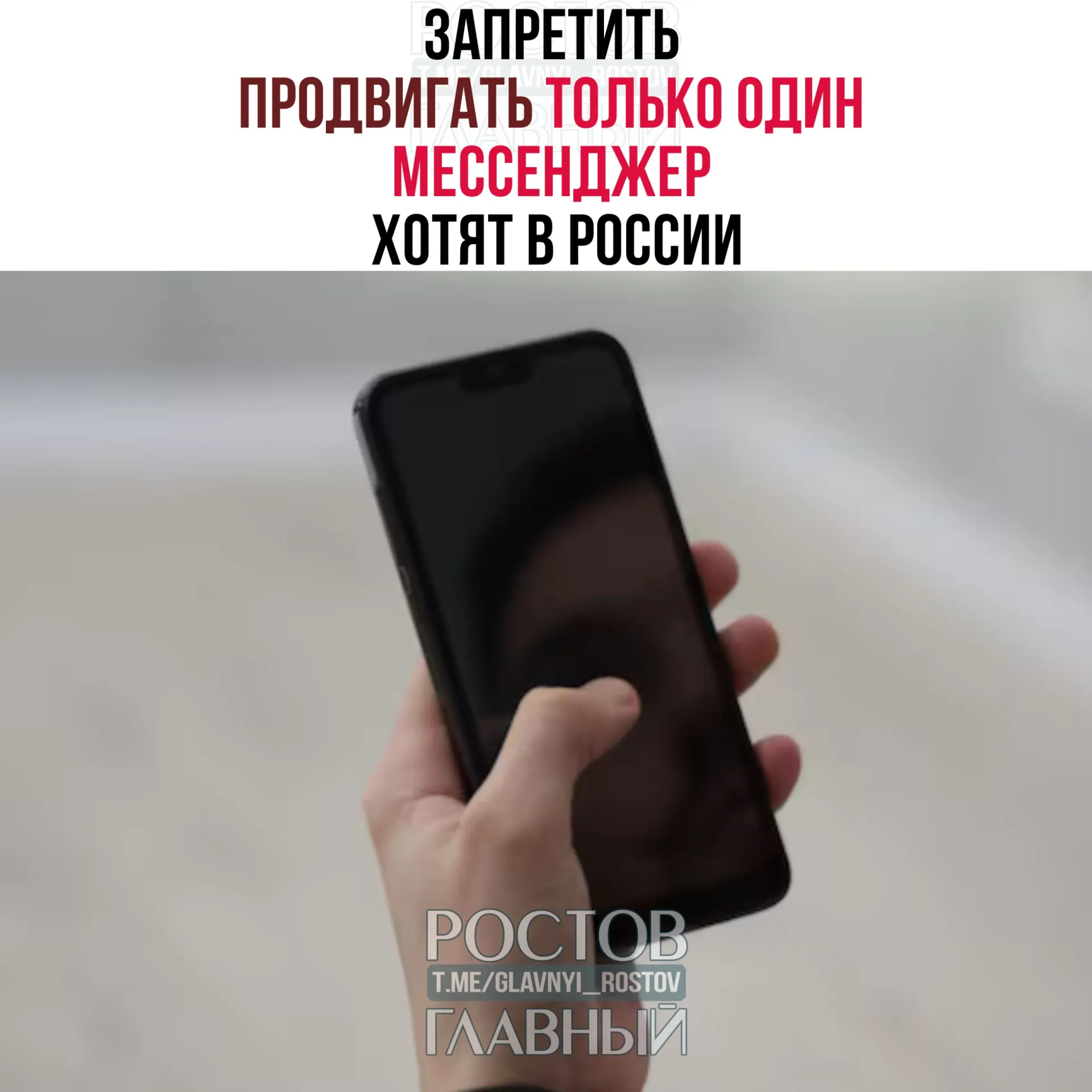 В Госдуму направлен законопроект: если его примут, увольнять или отчислять за отказ устанавливать конкретный мессенджер будет незаконно.
