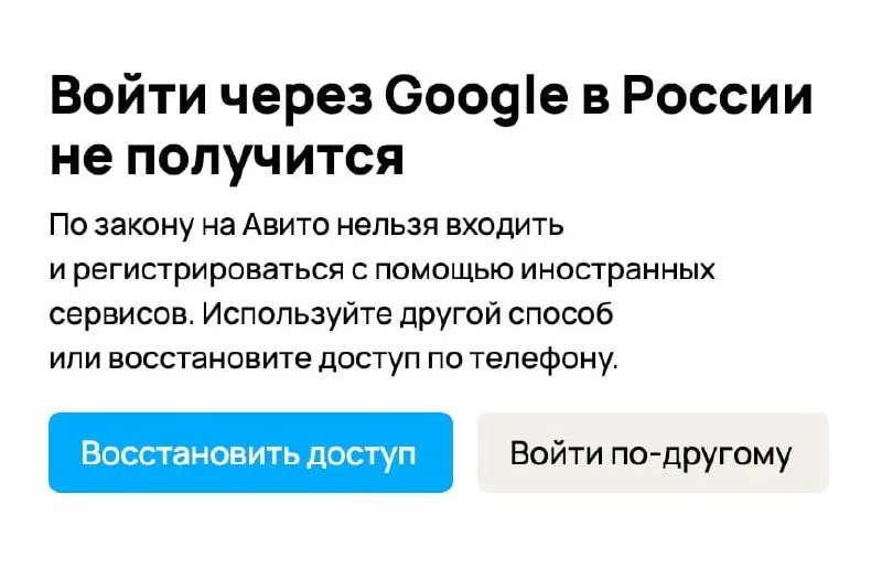 После одобрения поправок к закону ряд российских сайтов стал отключать авторизацию через зарубежные почтовые сервисы; пользователям предлагают перейти на российские почты или подтверждение по телефону.