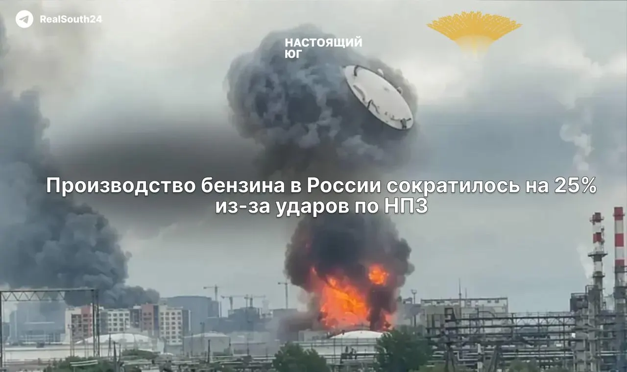 В первой половине июня выпуск автомобильного топлива упал на четверть, морской экспорт снизился примерно на 15%, оптовые цены превысили 100 руб./л, в регионах введены лимиты на топливо.