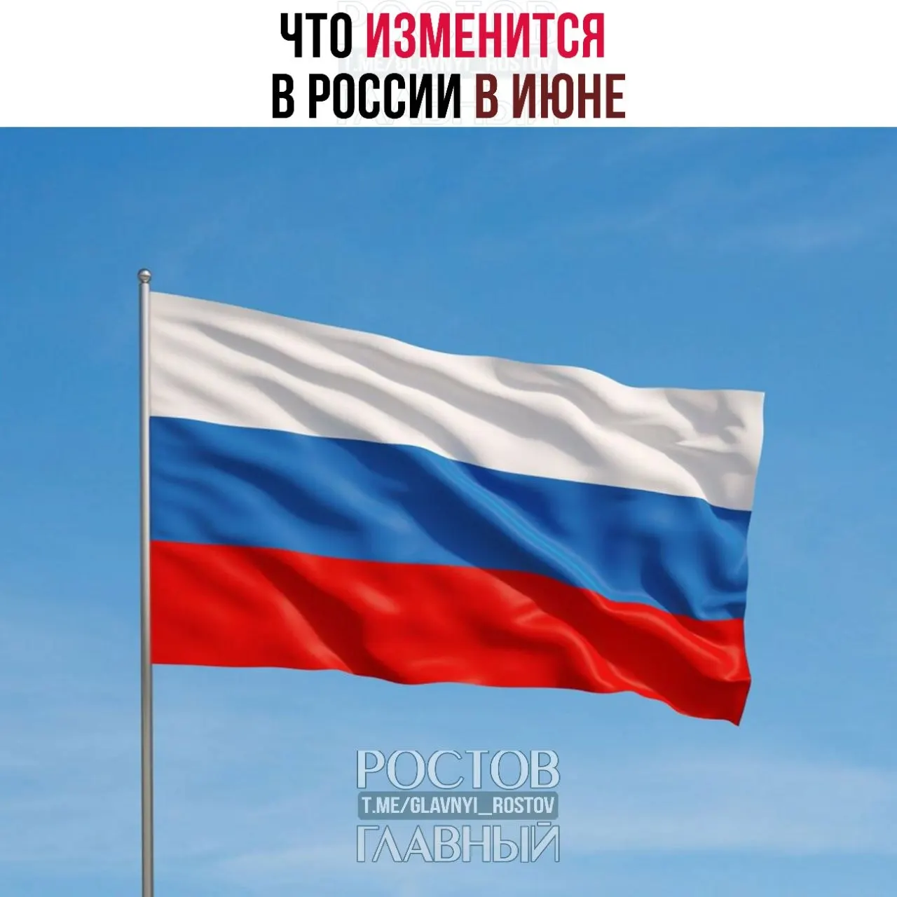 С июня вступают новые правила ввоза, вырастут пошлины на номера телефонов, а семьи с двумя и более детьми и низким доходом смогут вернуть часть НДФЛ через соцфонд.