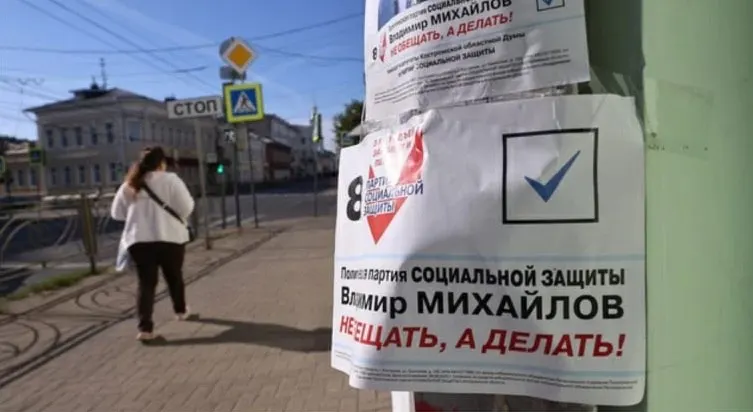 Минюст обратился в Верховный суд с требованием ликвидации Партии социальной защиты из‑за выявленных нарушений закона и устава; заседание по иску пройдёт 3 июня.