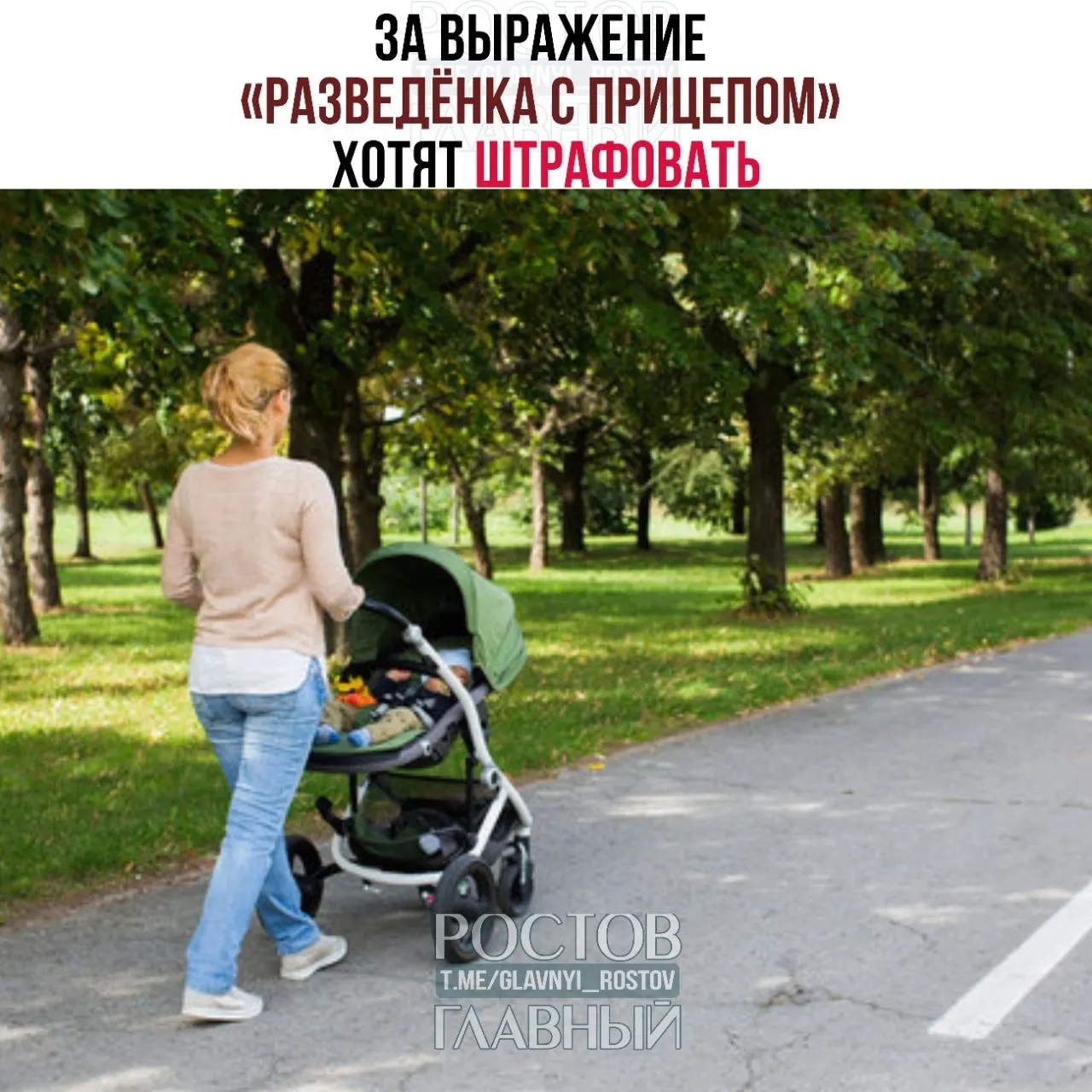 Депутаты считают фразу женоненавистнической и унижающей. Юристы и эксперты изучают инициативу — при её одобрении публичное употребление выражения может повлечь штрафы.