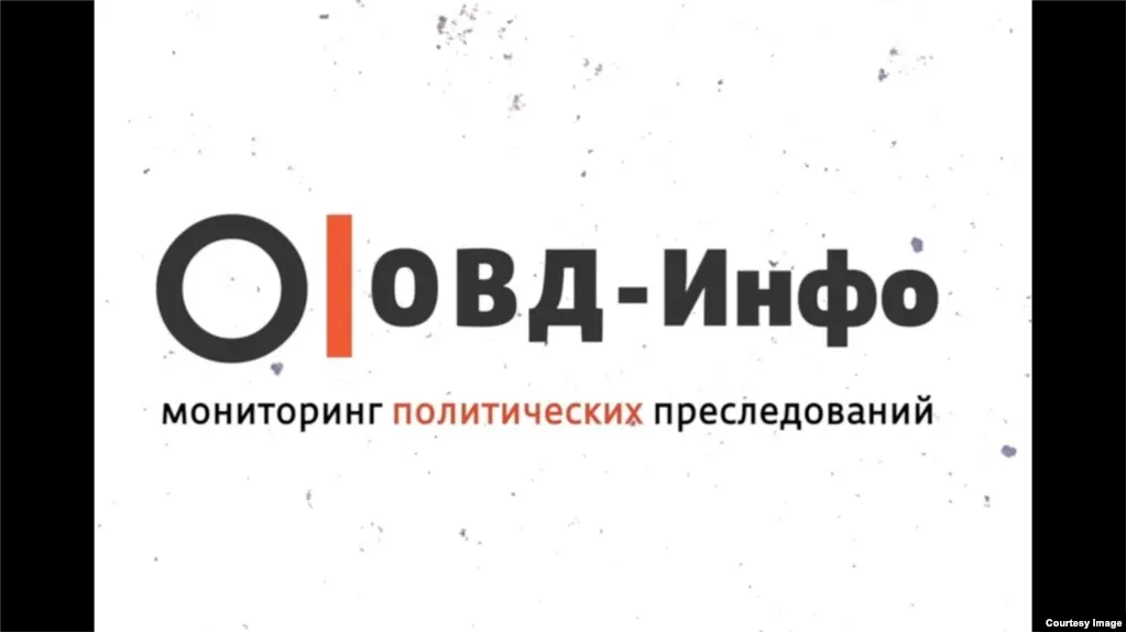 В список также попали «ОВД‑Инфо», «Револьт‑центр» и музей «Пермь‑36». Ведомство не разъяснило, на каких основаниях указанные организации связаны между собой.