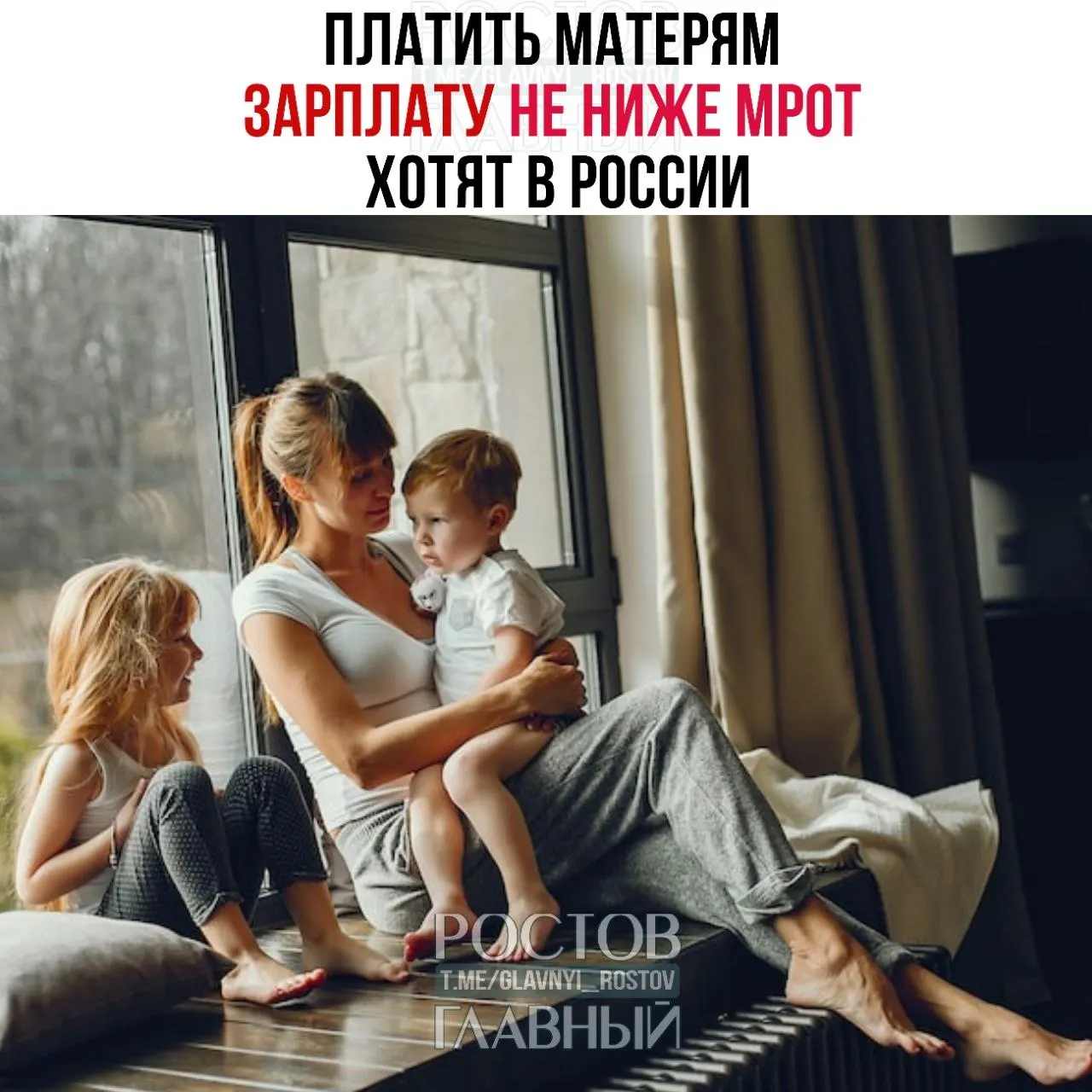 Депутаты предлагают гарантировать выплату зарплаты не ниже минимального размера оплаты труда (МРОТ) женщинам, ухаживающим за детьми, чтобы повысить престиж материнства и стимулировать рождаемость.