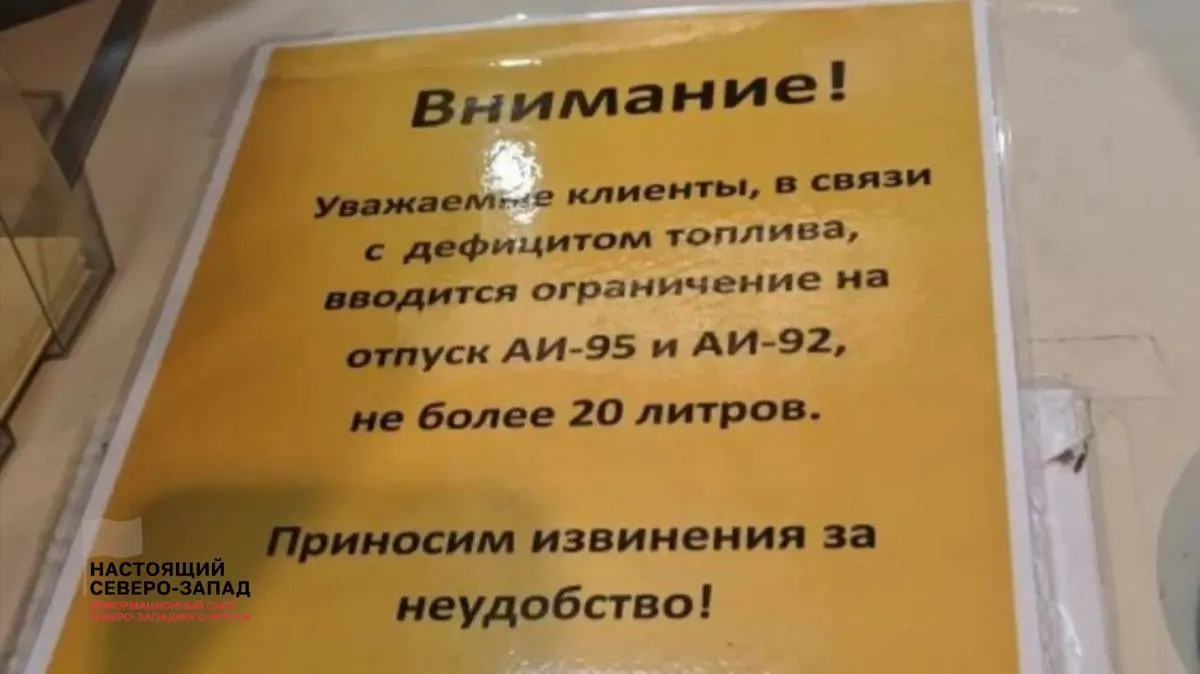 В ряде регионов фиксируют дефицит и резкий рост цен на бензин: вводят лимиты на продажу и запреты на разлив в канистры, в Крыму — многокилометровые очереди и значительное подорожание.