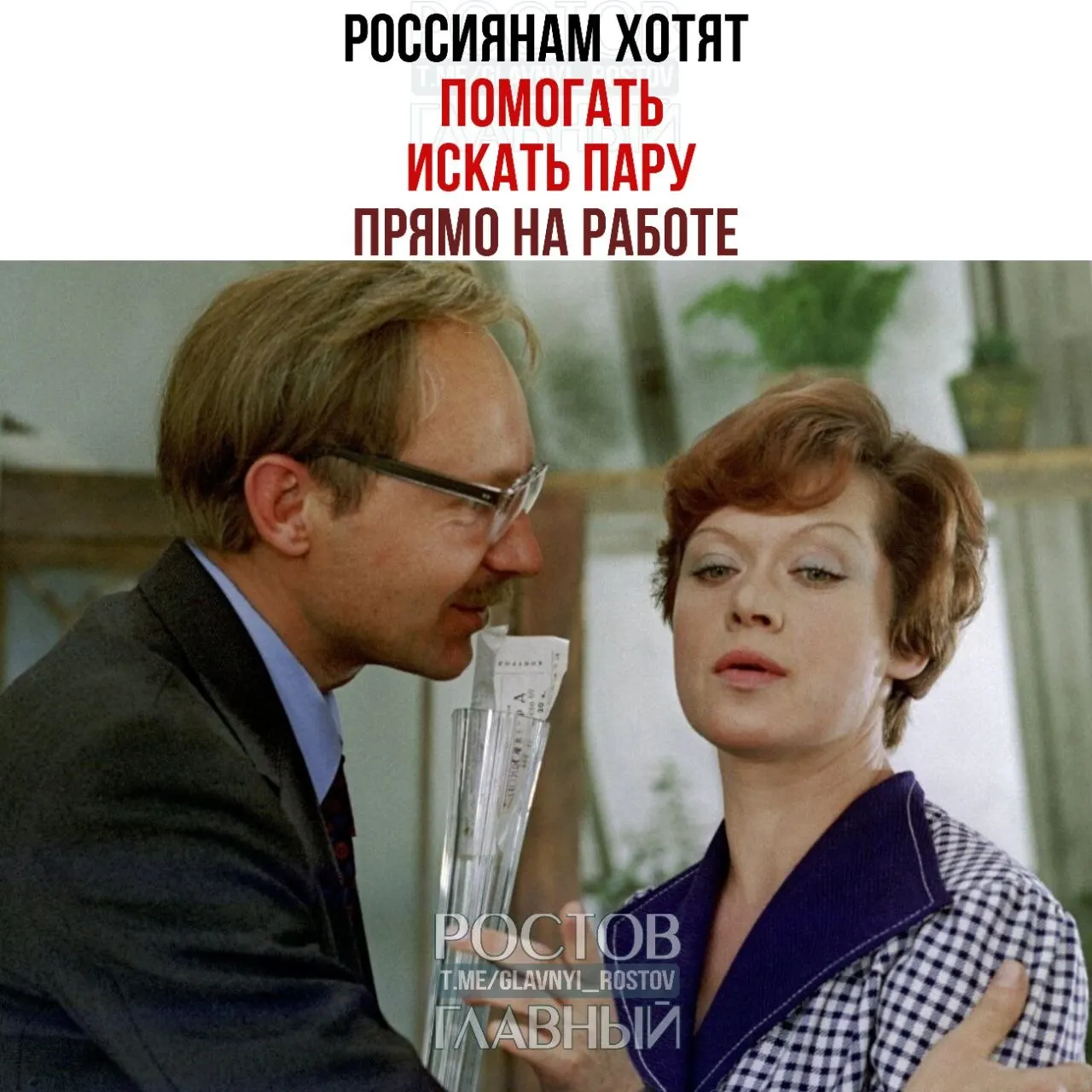 Спикер Совета Федерации призвала бизнес создавать корпоративные службы знакомств и устраивать вечера для холостых, отметив, что там возникают знакомства и затем складываются браки.