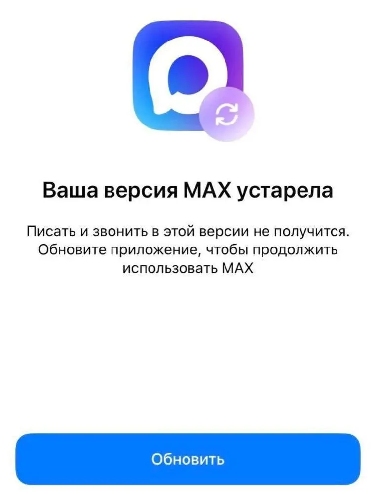 Пользователи жалуются на требование обновления и отсутствие уведомлений после удаления приложения из App Store. Власти ведут переговоры с Apple о возможном возвращении сервиса в магазин.