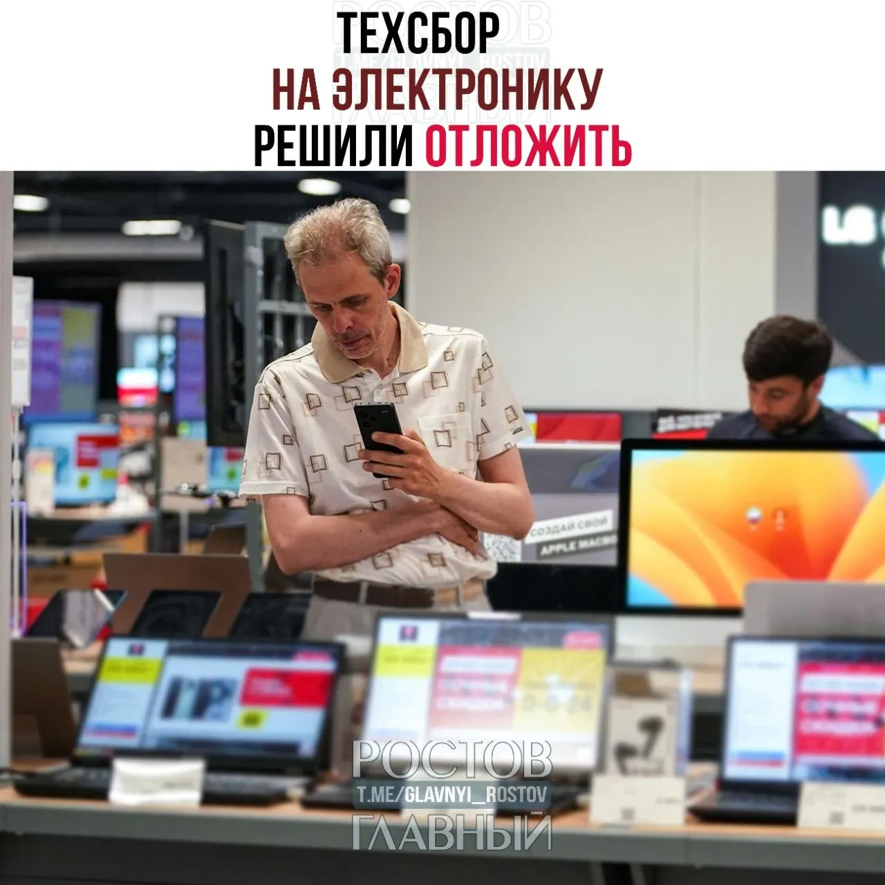 Власти предлагают отложить запуск нового налога на импорт техники. Планируется обложить сбором ноутбуки, смартфоны, «железо» и комплектующие, а вырученные средства направить на развитие отечественных решений.