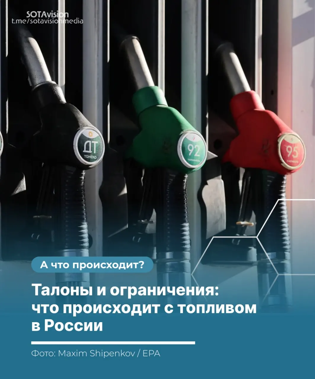 В нескольких регионах страны власти вводят ограничения на бензин и дизель — из‑за атак на НПЗ, проблем с логистикой и сезонного спроса водителям грозят лимиты, очереди и рост цен.