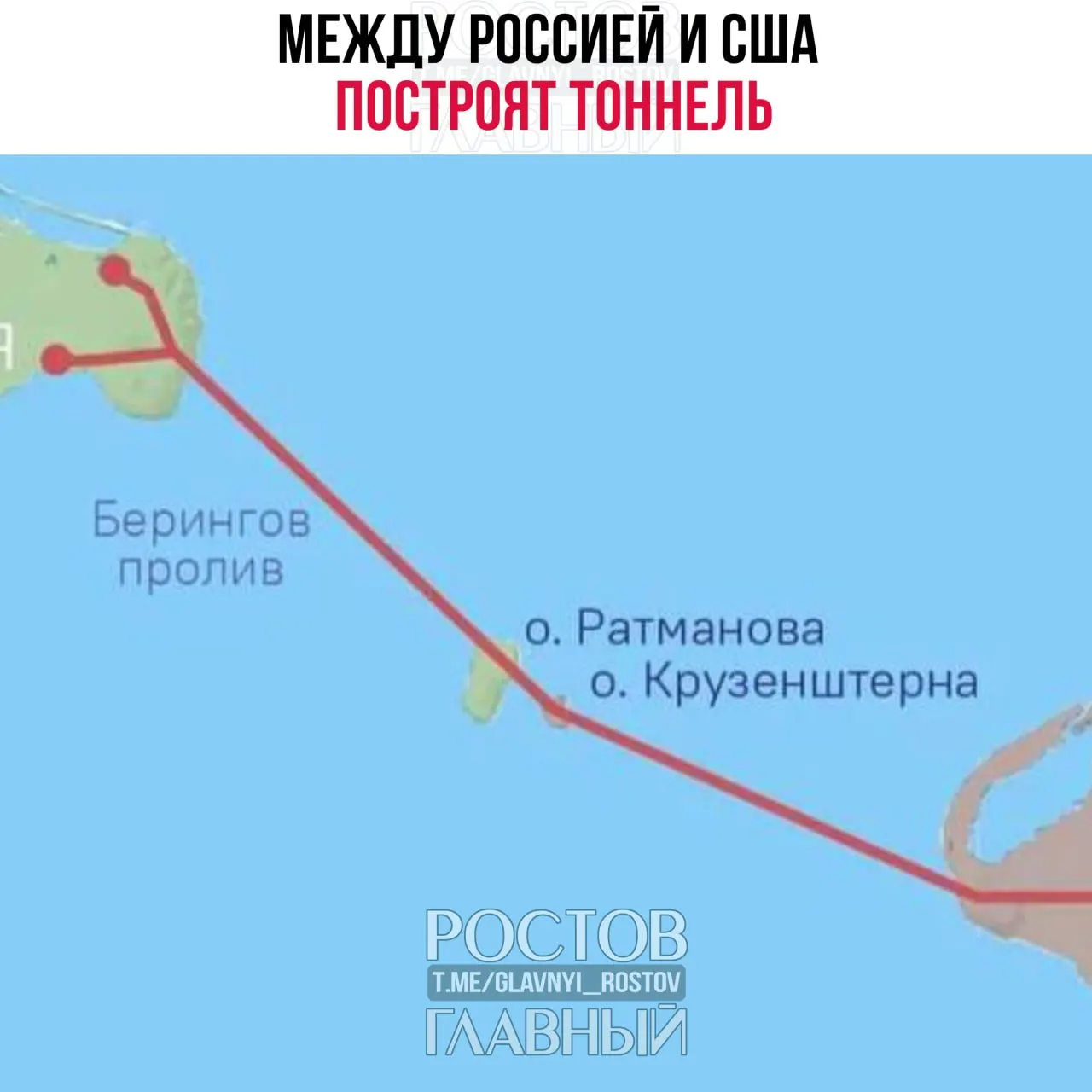 Стороны планируют строительство 86‑километровой дороги и проектирование транспортного тоннеля между Чукоткой и Аляской, сообщил спецпредставитель президента РФ Кирилл Дмитриев.