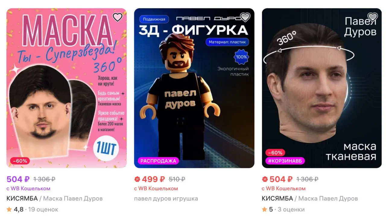 Wildberries проводит внутреннюю проверку правомерности ограничительных мер в отношении товаров с именем или изображением Павла Дурова; Ozon заявил о скрытии таких позиций. Дуров объявлен в международный розыск и внесён в списки «террористов и экстремистов».