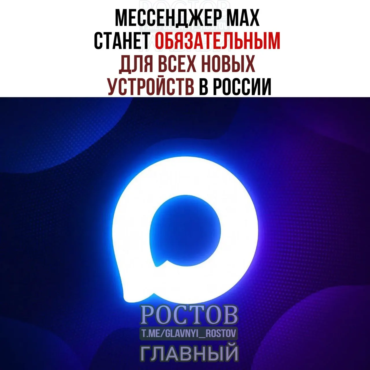 С 2027 года на новые смартфоны, планшеты и другую технику в России начнут предустанавливать мессенджер MAX и ряд российских сервисов; для компьютеров перечень обязательных приложений будет короче.