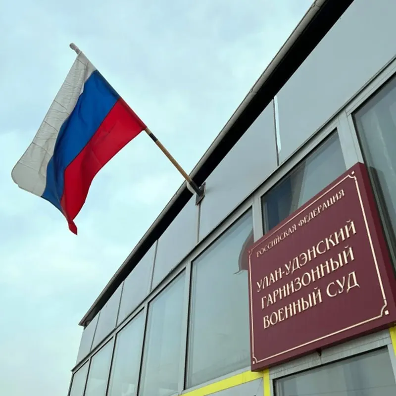 Улан-Удэнский гарнизонный суд признал мужчину виновным в самовольном оставлении части в период мобилизации. Он пришёл в часть сам спустя более двух лет и был задержан.