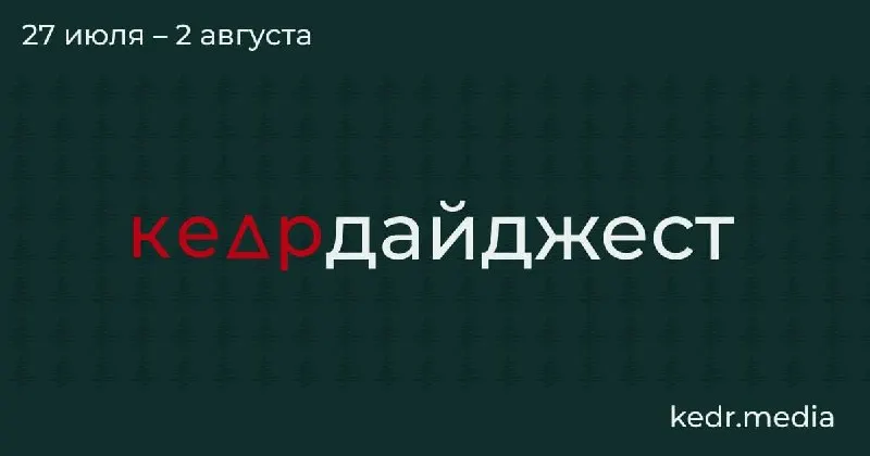 Краткий обзор важного: жители готовы судиться с властями из‑за весеннего забоя скота в Новосибирской области; советы психолога о том, как говорить с детьми об экологических угрозах; спор вокруг новых правил сбора редких растений; наплыв туристов привёл к мусорному и санитарному кризису на Байкале; в Арктике нашли останки животных, оттаявших из вечной мерзлоты.