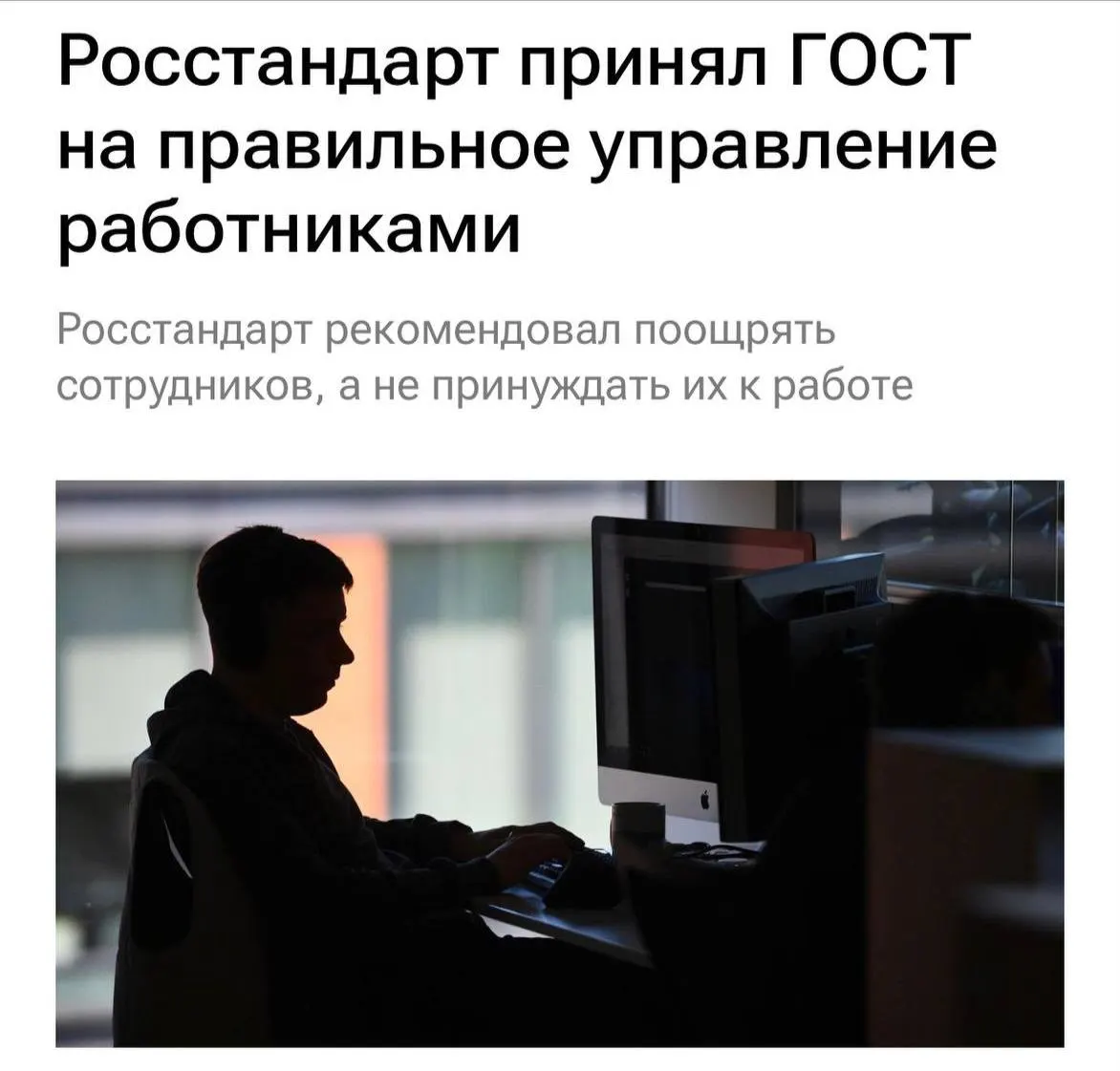 С 1 февраля 2027 года работодателям рекомендуется не перегружать сотрудников, избегать буллинга, мотивировать их и ясно объяснять задачи, а также чаще общаться в команде.