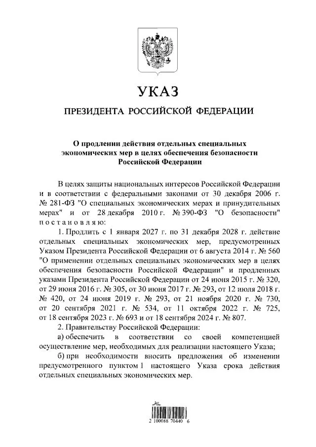 Путин продлил запрет на&nbsp;ввоз западных продуктов до&nbsp;2028&nbsp;года