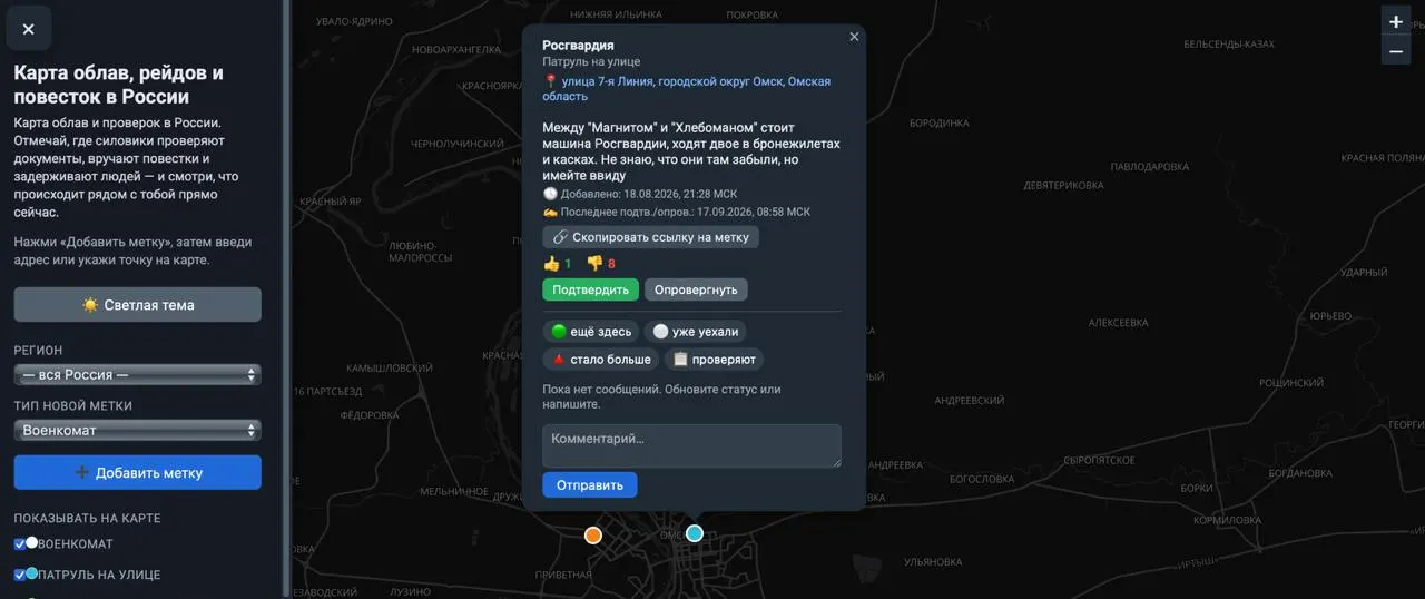 Интерактивная карта облав и&nbsp;задержаний по&nbsp;мобилизации запущена по&nbsp;всей России