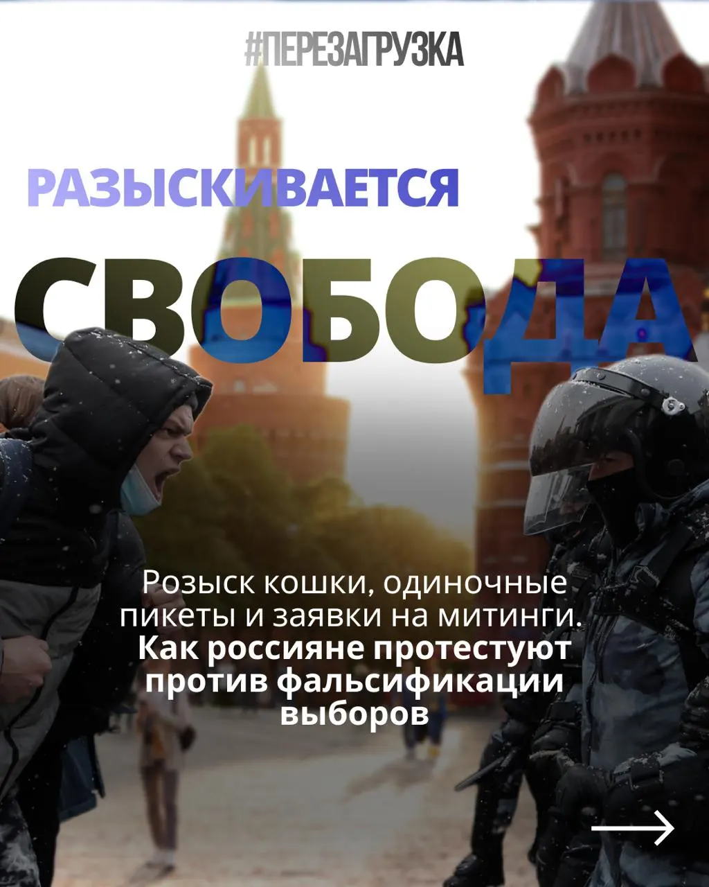 Активисты в нескольких регионах требуют честных выборов; митинги и пикеты прошли в Ижевске, Сыктывкаре, Санкт‑Петербурге и других городах.