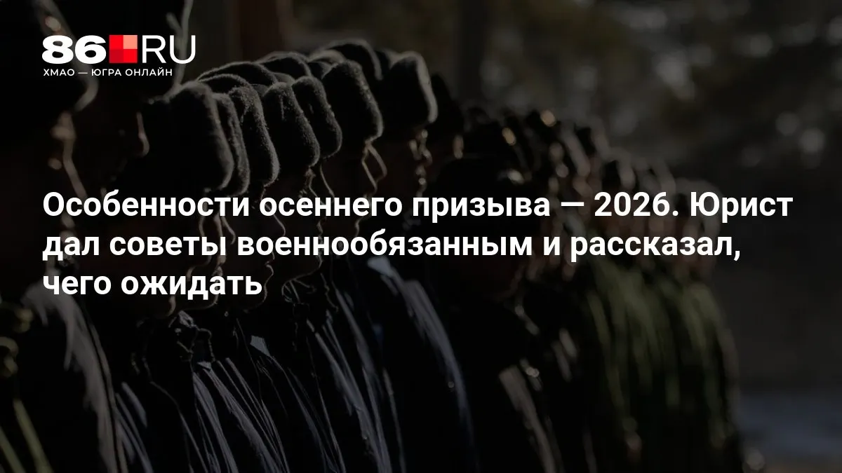 Ключ к подготовке — заблаговременно быть готовым к получению повестки