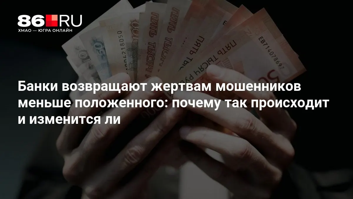 ЦБ разрабатывает новые правила, чтобы защитить клиентов и ускорить возвраты.