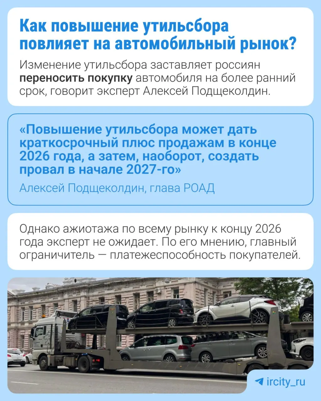 Плановая индексация утильсбора призвана стимулировать локализацию производства и возрождение предприятий, пострадавших от ухода иностранных партнёров.