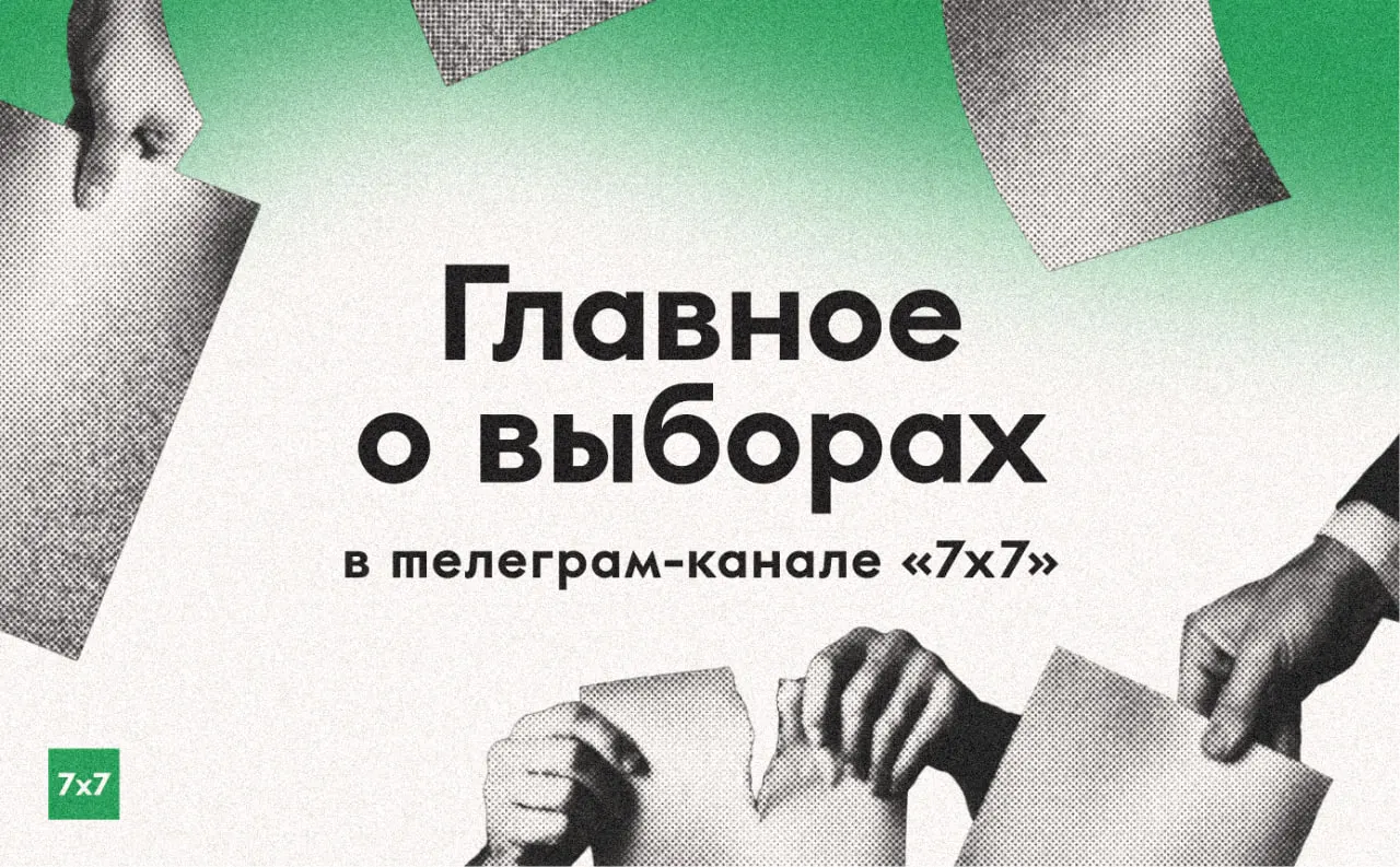 Мы собираем эксклюзивы из регионов, фиксируем нарушения на участках и публикуем ваши истории и фотографии бюллетеней.