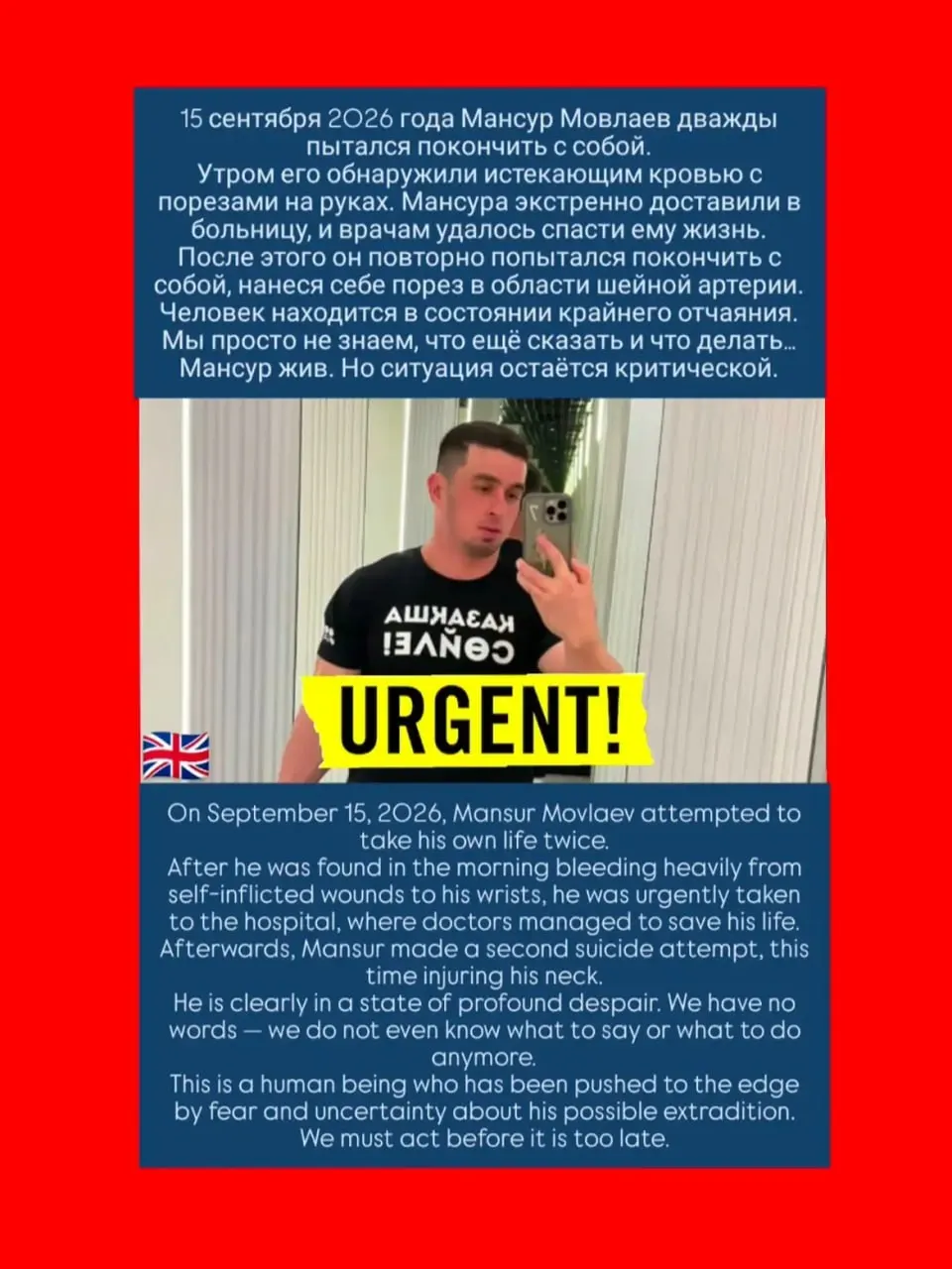 Активист Мансур Мовлаев, ожидающий возможной экстрадиции в Россию, нанес себе ранения в области шеи в СИЗО Алматы; медики спасли ему жизнь. Казахстан ранее одобрил выдачу в Россию.