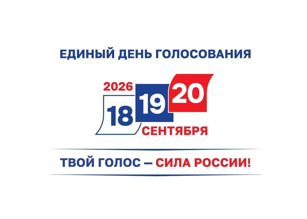 Явка на&nbsp;выборах к&nbsp;полудню 20&nbsp;сентября 2026&nbsp;года&nbsp;— 38,3%; дистанционно проголосовало 84%