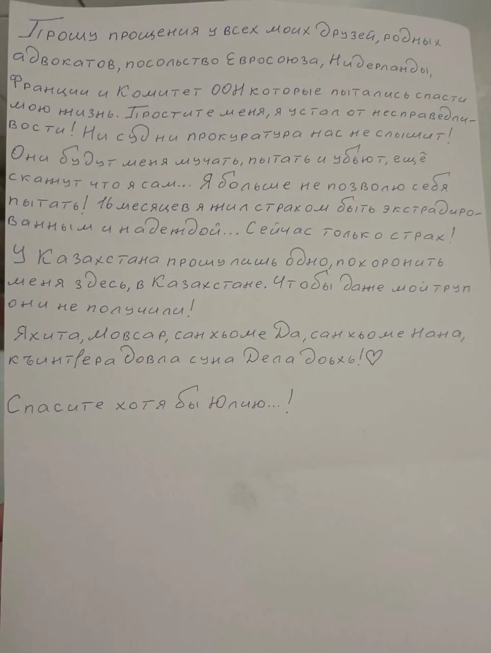 Мансур Мовлаев, чеченский оппозиционер, попытался покончить с собой в СИЗО Алматы, где ожидалась экстрадиция в Россию. Ему оказали медицинскую помощь; жизни не угрожает.