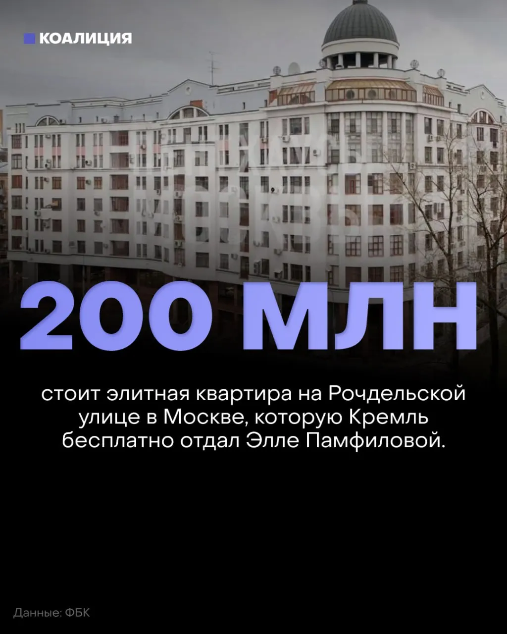 Расследование связывает элитную недвижимость с критикой выборов и ростом протестных настроений по стране.