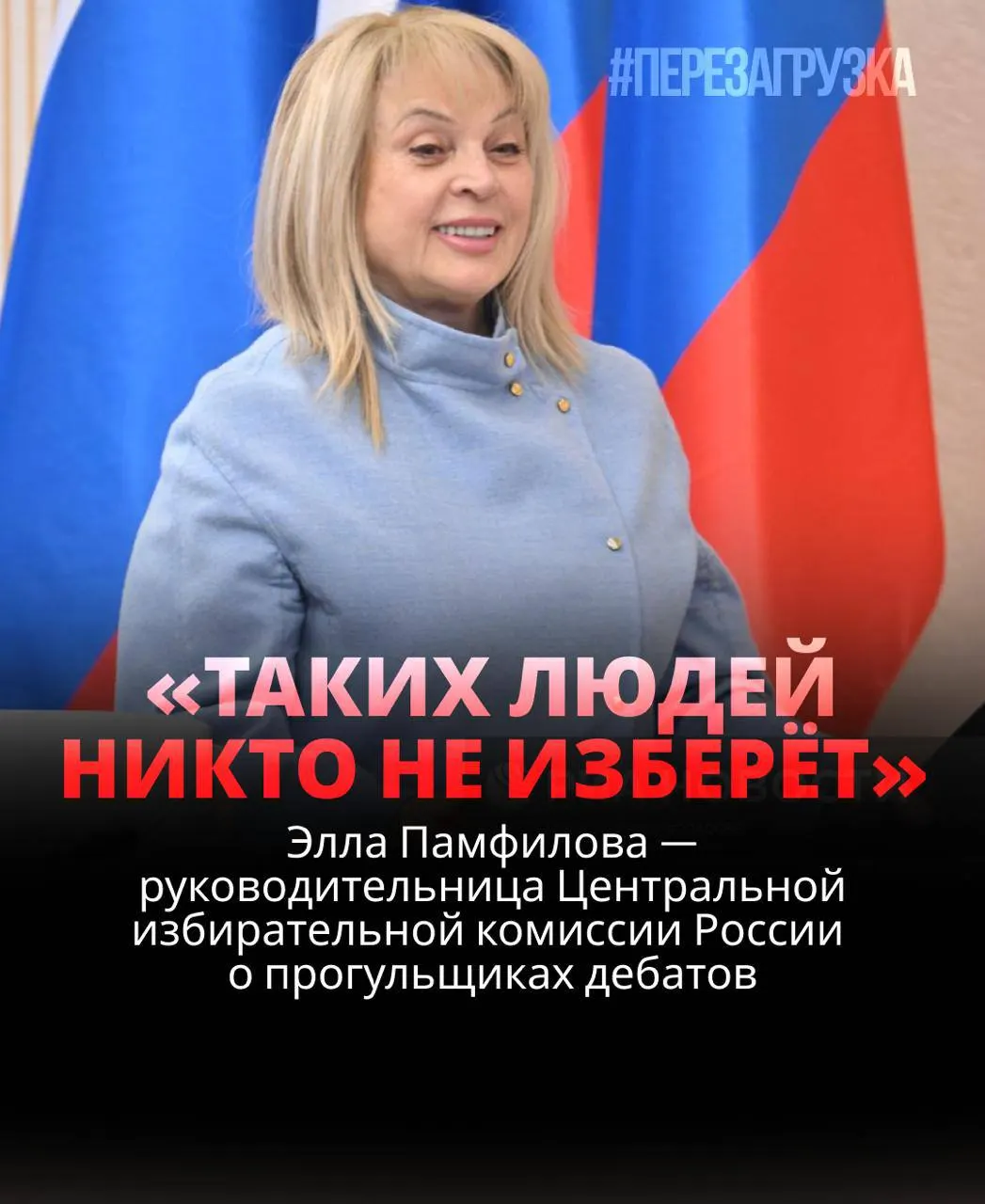 Глава ЦИК заявила, что участие кандидатов в дебатах критично: уклонение может привести к поражению; демократия требует активного вовлечения граждан. В кампании встречаются случаи пренебрежения дебатами, а обсуждения исчезают из сетей. Меры будут приняты к кандидатам, отказывающимся от дебатов. Граждане планируют приходить на участки и проверять итоговые результаты.