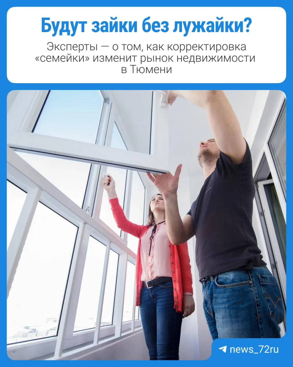 С 1 октября вступают в силу изменения условий семейной ипотеки: сокращение льготного периода до 15 лет и рост процентных ставок для семей с детьми. Эксперты предупреждают о возможном снижении спроса на новостройки и росте интереса к вторичному жилью. В статье — прогнозы застройщиков и пример расчета платежей.