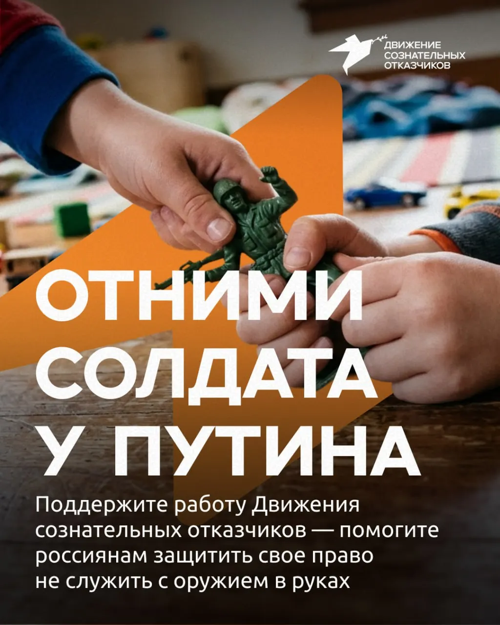 В России усиливается призыв, Движение сознательных отказчиков собирает пожертвования на юридическую помощь призывникам и консультационную линию.