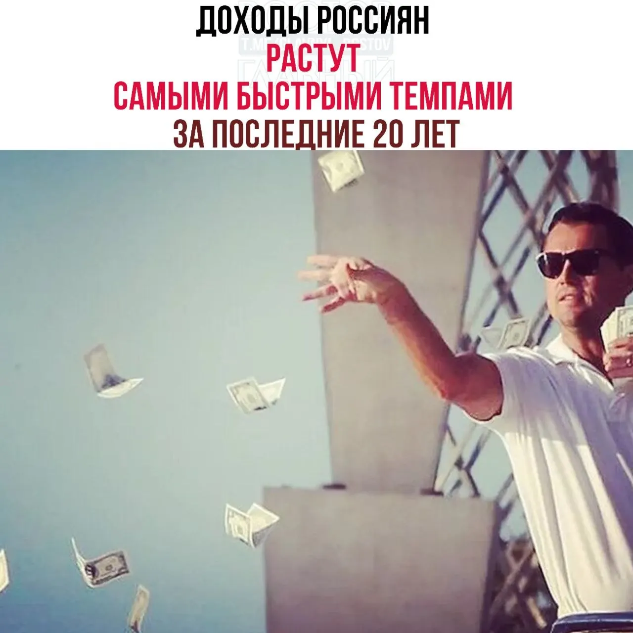 Вице‑премьер заявил, что темпы роста доходов в стране самые высокие за 20 лет; уровень бедности по итогам 2025 года снизился до 6,7%.