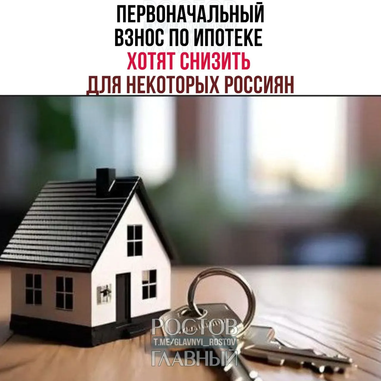 Спикер Совета Федерации заявила, что льготная «семейная ипотека» пока больше по названию и предложила уменьшить первый взнос и ввести особые условия для многодетных семей.