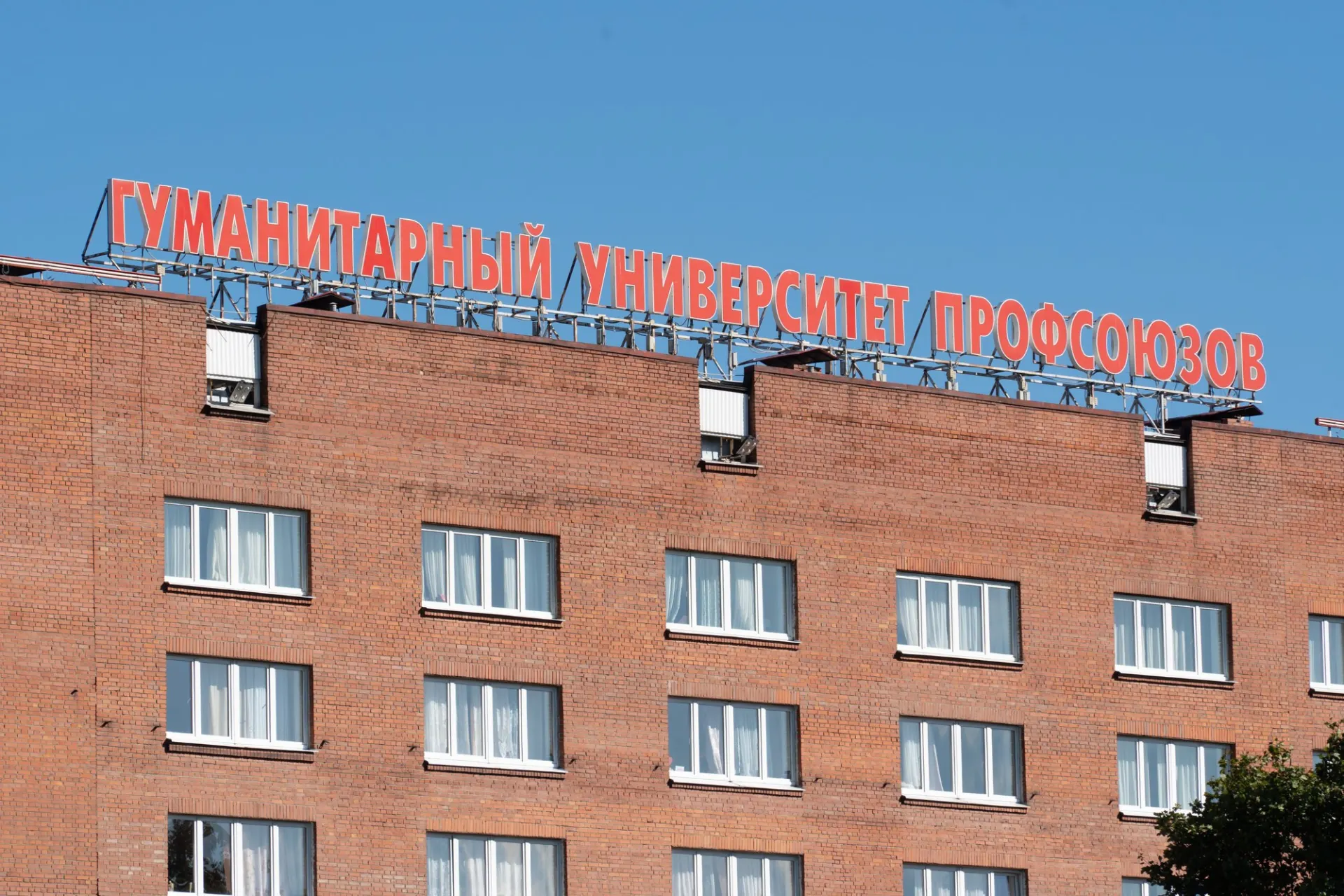 На совещании в Минобрнауки рекомендовали сначала передать корпуса ФНПР, а затем самому вузу; условия передачи должны согласовать до 29 мая.