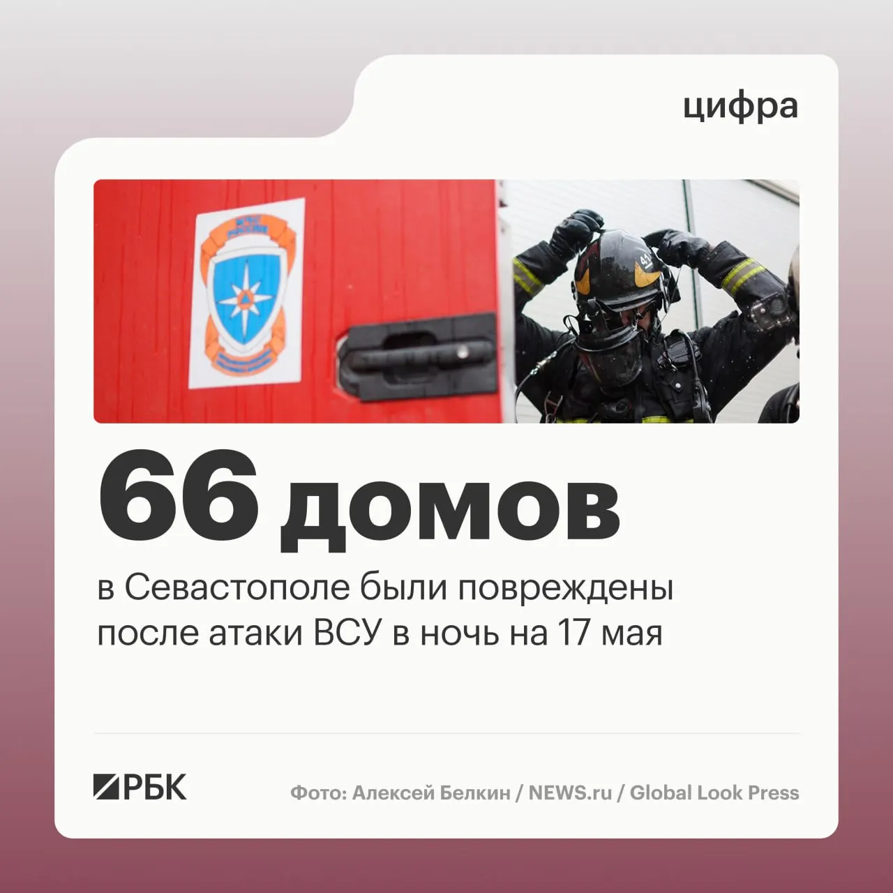 Массированная атака привела к разрушениям в частных и многоквартирных домах Севастополя. В ходе ночных отражений сил ПВО по стране сбито 556 беспилотников, по городу пресекли 64 дрона, жертв нет.