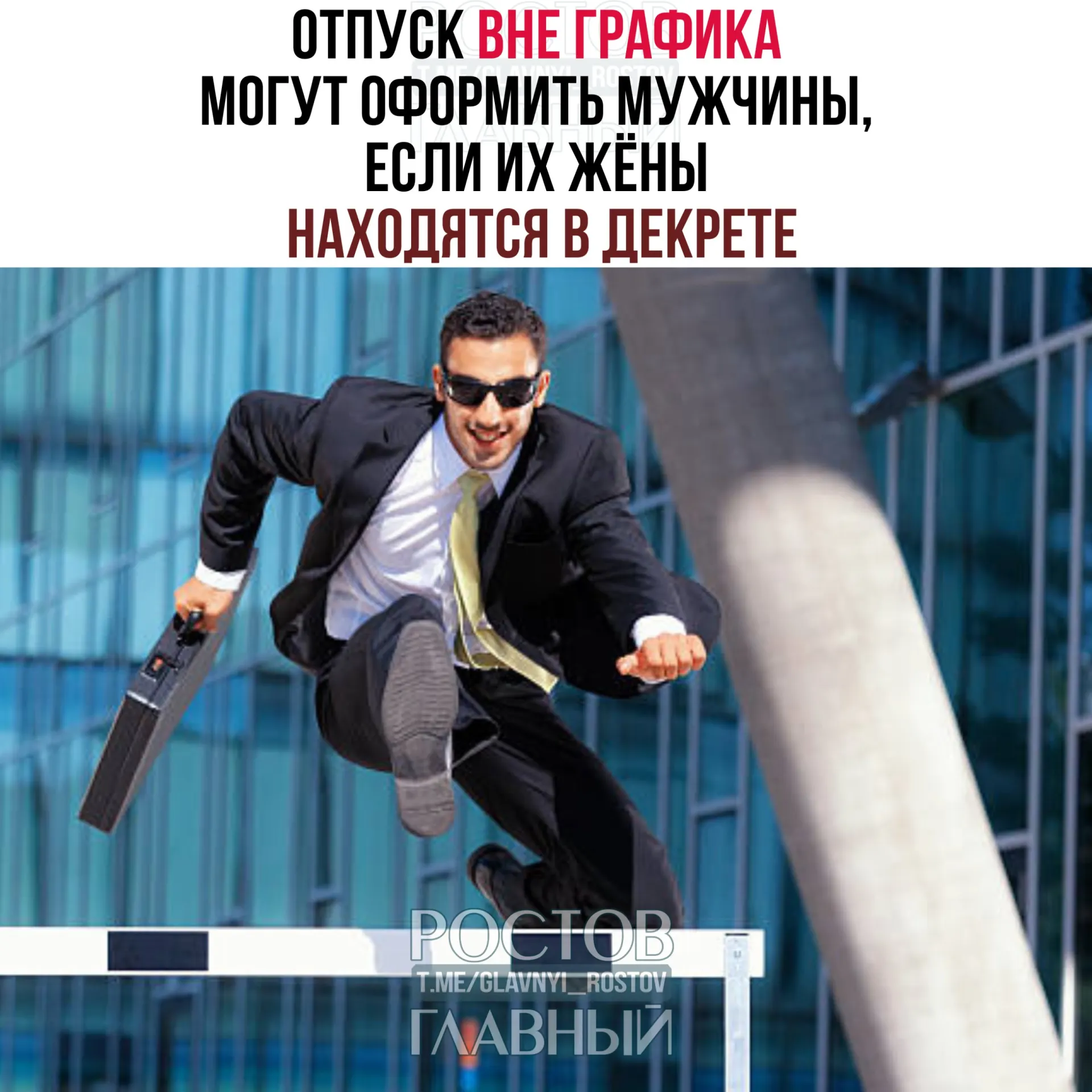 Минтруд заявил, что супруг может оформить отпуск вне графика как до рождения ребёнка, так и после; работодатель не вправе отказать, отпуск можно взять полностью или частями.