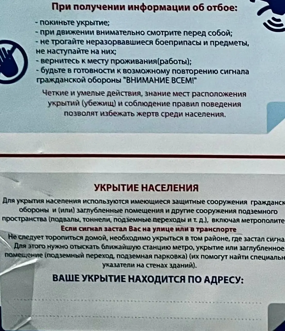 Минцифры и МЧС обещали запустить систему информирования до 2025 года, но пока люди в регионах получают мало надежных уведомлений и вынуждены рассчитывать на метро, переходы и парковки.