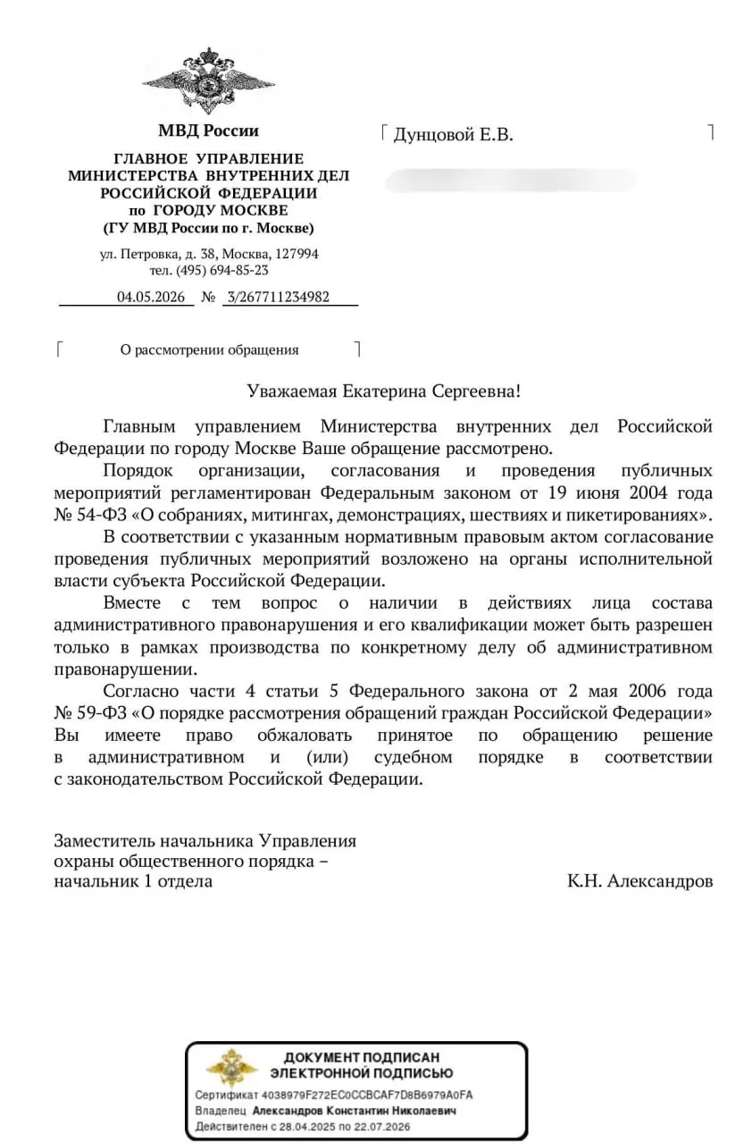 Столичное управление МВД заявило, что заранее оценить, нарушают ли люди порядок, выражая протест из окон, нельзя — правовую оценку дадут «в рамках производства по конкретному делу». На фоне массовых отказов в согласовании уличных акций растут и ограничения в интернете.