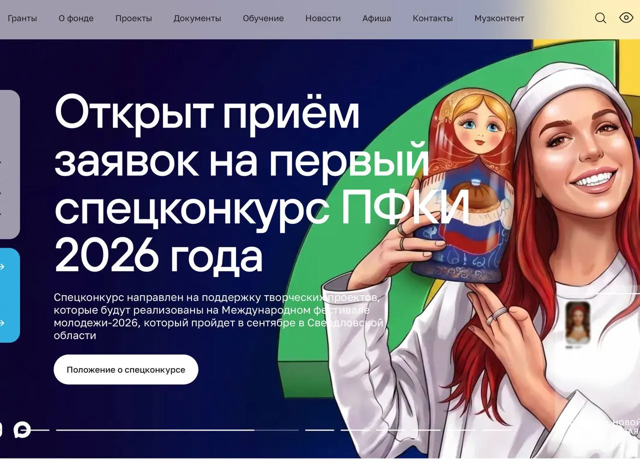 За пять лет фонд направил свыше 49 млрд руб. на поддержку более 11 тыс. творческих проектов. С 2022 года программа активно финансирует проекты, связанные с событиями СВО: 823 таких инициатив получили более 5 млрд руб., ещё 6,5 млрд ушли на помощь культурным и спортивным учреждениям «новых регионов».