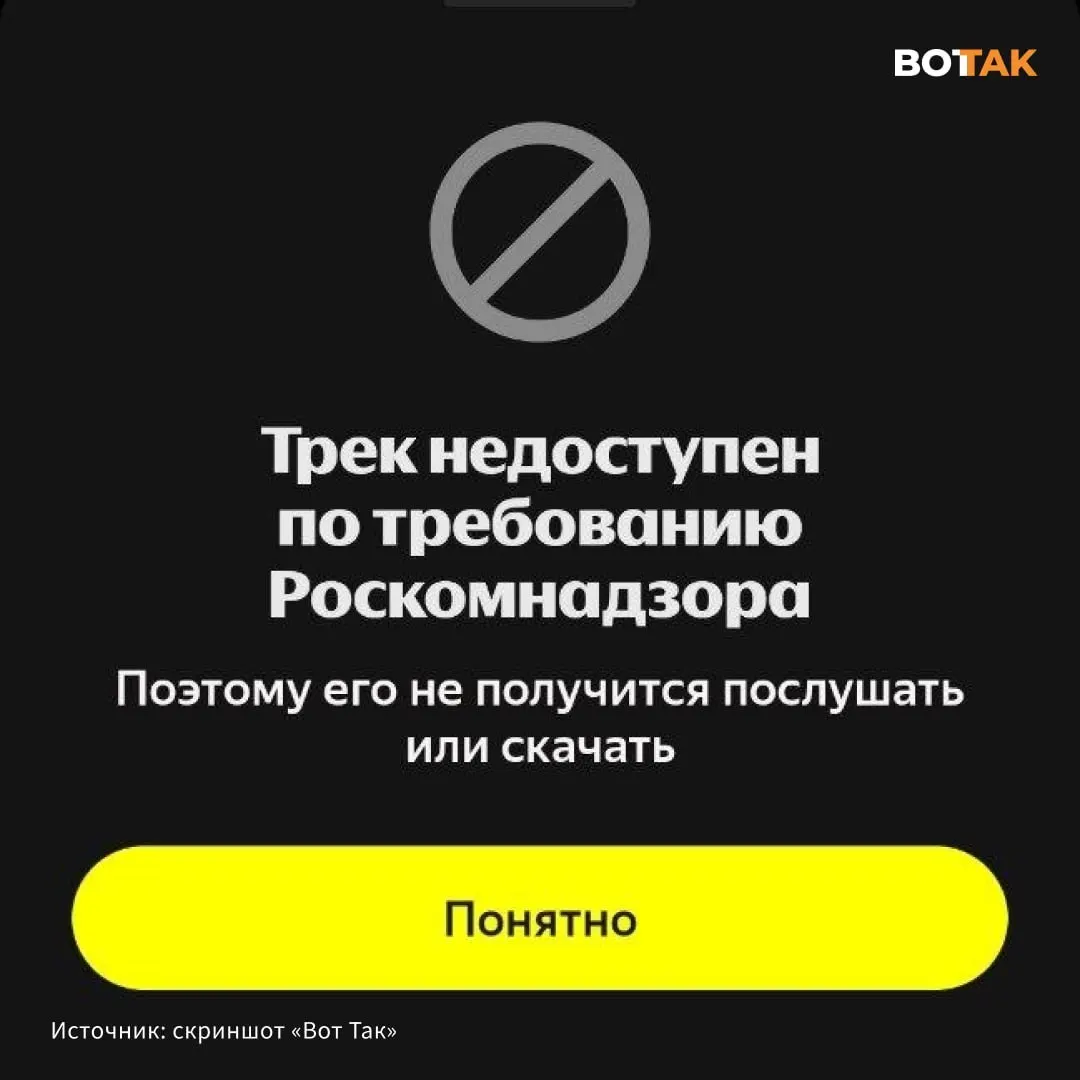 Песню Noize MC в «Яндекс.Музыке» сделали недоступной по требованию Роскомнадзора. Конфликт между музыкантами разгорелся после выхода нового трека Гуфа и ответного дисса.