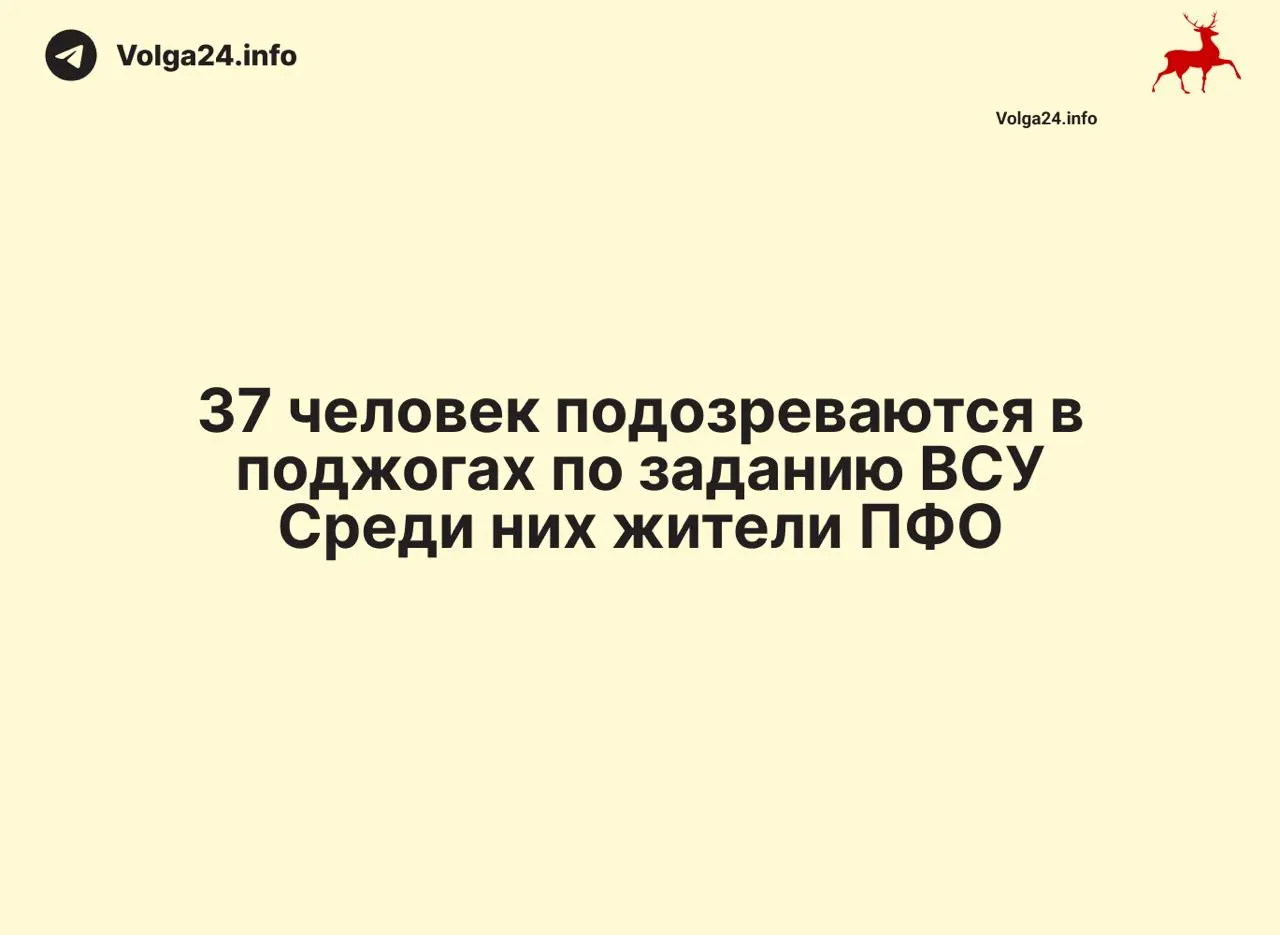 По всей России прошли задержания: у подозреваемых изъяли десятки сим‑боксов и тысячи SIM-карт. По ряду эпизодов возбуждены уголовные дела, часть задержанных обвиняют в поджогах объектов инфраструктуры по заданию украинских спецслужб.