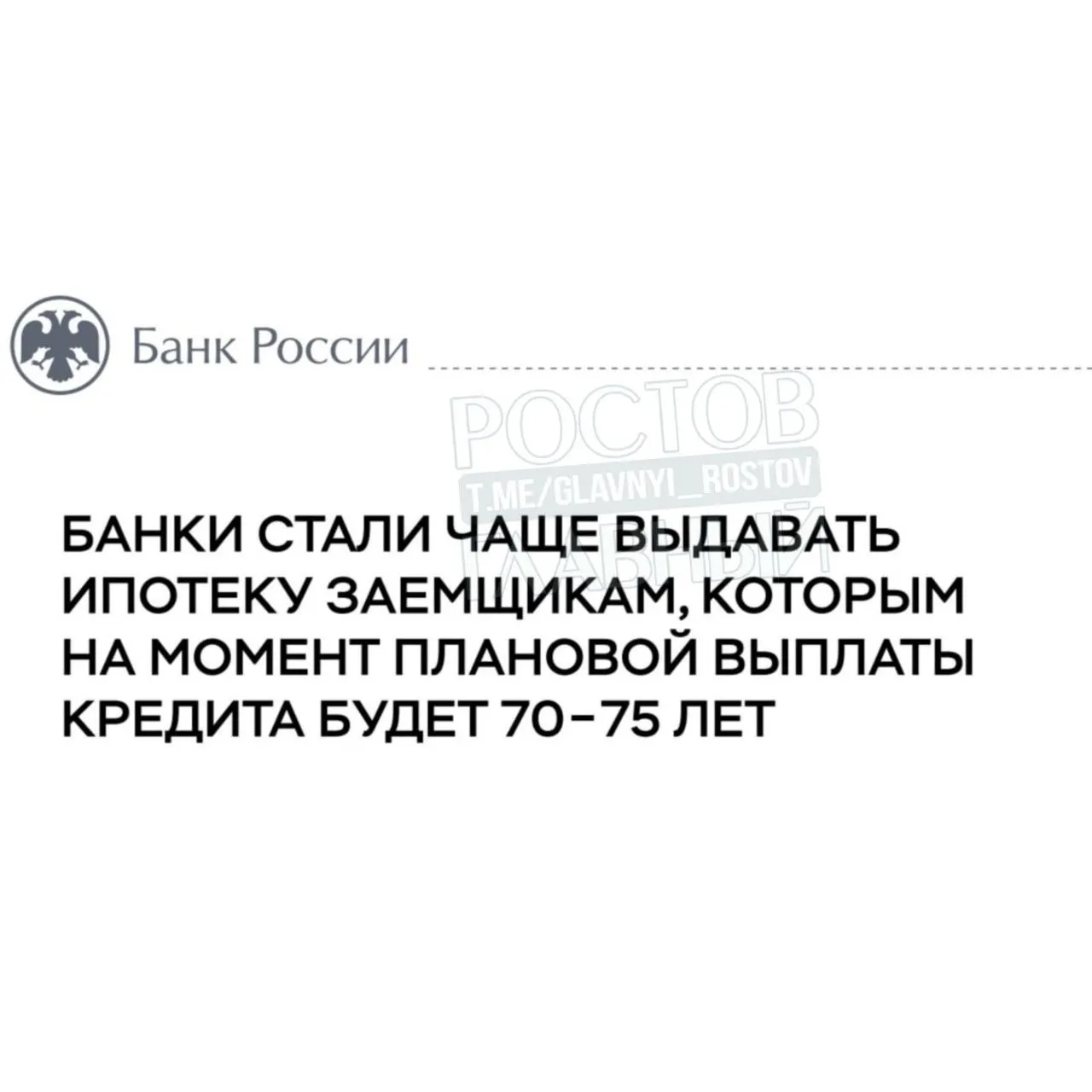 По оценке Банка России, около 20% заемщиков, оформивших ипотеку в 2025 году, рискуют выплачивать кредиты всю оставшуюся жизнь — регулятор связывает это с ростом долговой нагрузки и удорожанием займов.
