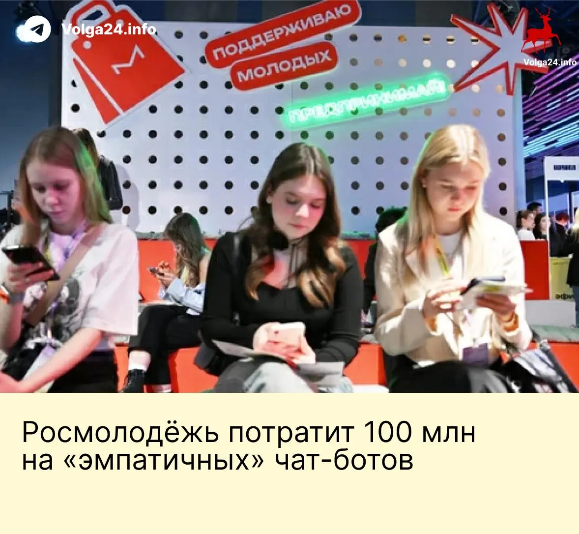 Федеральное ведомство заказало систему чат‑ботов для общения с молодёжью через почту, соцсети и голосовые линии. В техзадании — централизованное хранение данных для «мониторинга и контроля» и задача воспитывать в духе традиционных ценностей.