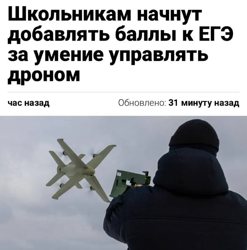 Навыки пилотирования беспилотников предлагают включить в нормативы ГТО: это может дать школьникам до 10 дополнительных баллов к результатам ЕГЭ. Тестовый этап запланирован уже на этот год, сообщил министр спорта Михаил Дегтярёв.