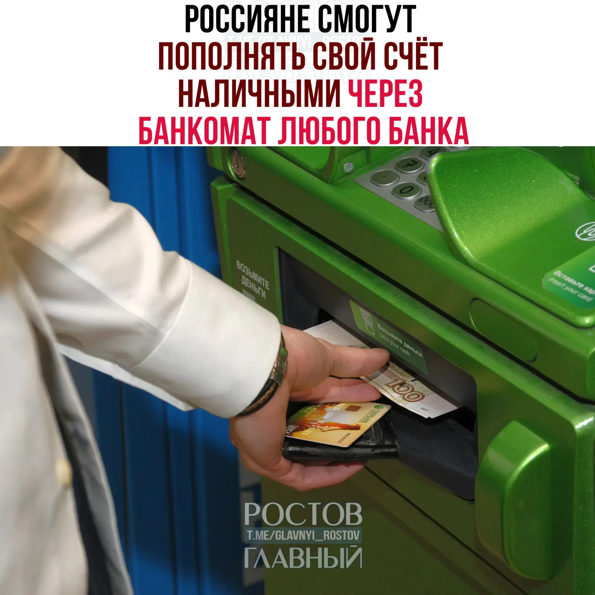 С 1 октября станет возможным вносить наличные на свои счета через банкоматы любых банков. В переводах через СБП вводятся лимиты — до 25 тыс. руб. за операцию, 50 тыс. руб. в сутки и 200 тыс. руб. в месяц. Также 12 крупных банков предложили обязать предоставлять клиентам возможность получать трансграничные переводы через СБП.