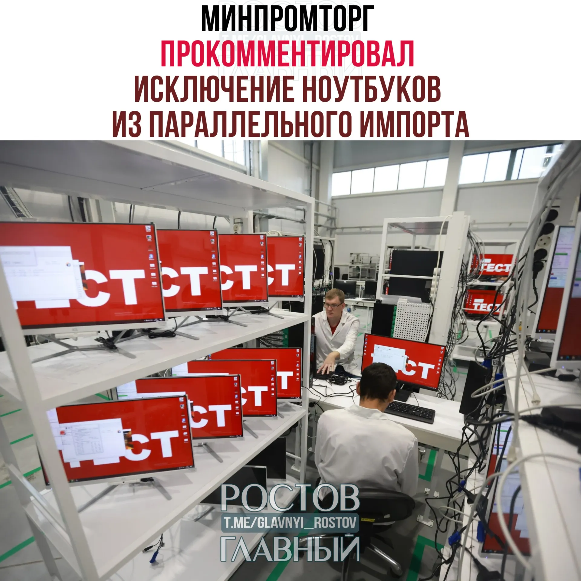 В ведомстве полагают, что ограничения стимулируют спрос на отечественную радиоэлектронику и поддержат развитие соответствующей промышленности в России.