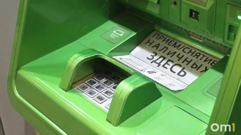 Жителям Омска с 1 октября станет доступна возможность вносить наличные на банковские счета через банкоматы любых банков. Лимиты — до 25 тыс. ₽ за операцию, до 50 тыс. ₽ в сутки и до 200 тыс. ₽ в месяц. Также проект Банка России предполагает обязать 12 крупных банков принимать трансграничные переводы через Систему быстрых платежей (СБП).