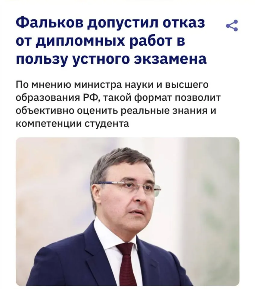 Глава Минобрнауки заявил, что развитие нейросетей делает обычные проверки плагиата неэффективными — вузы рассматривают возвращение устных экзаменов, чтобы студенты отвечали своими словами.